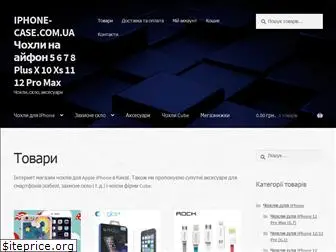 iphone-case.com.ua