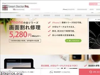 iphone-doctor.net