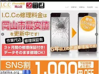 iphone-icc-okayama.com