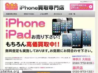 iphone-kaitori.net