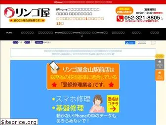 iphone-kanayama.com
