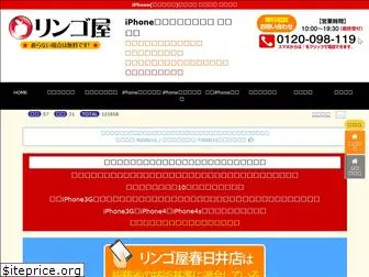 iphone-kasugai.com