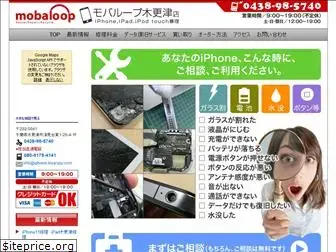 iphone-kisarazu.com