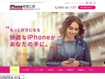 iphone-miyazaki.jp