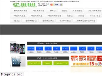 iphone-onaoshi.com