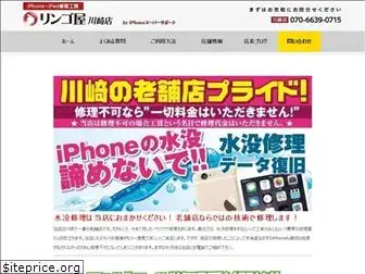 iphone-otasuke.com