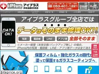 iphone-plus-hamamatsu.com