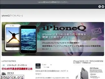 iphone-q.com