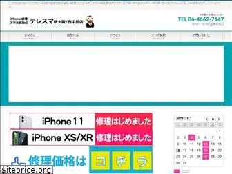 iphone-repair-osaka.com