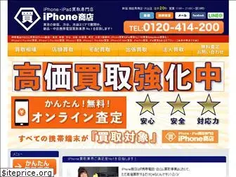 iphone-shoten.com