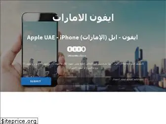 iphone-uae.com