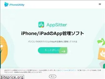 iphone-utility.com