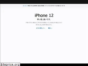 iphone.co.jp