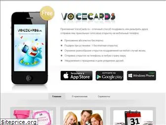 iphone.voicecards.ru