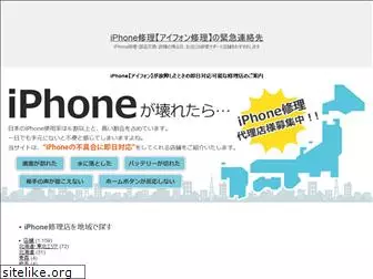 iphone5-fr.com