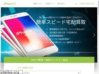 iphone55.jp