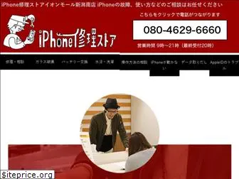 iphoneaeon.com