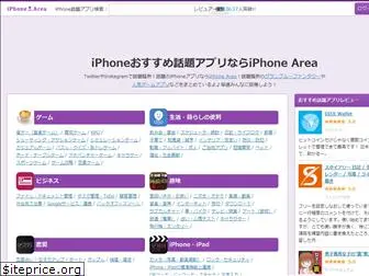 iphonearea.net