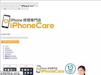 iphonecare.jp