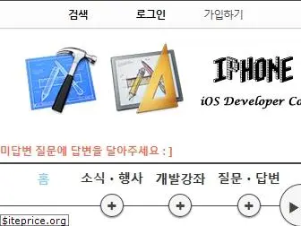 iphonedev.co.kr