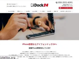 iphonedock24.com