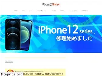 iphonedrhasuda.com