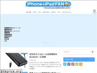 iphonefan.net