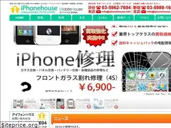 iphonehouse.jp