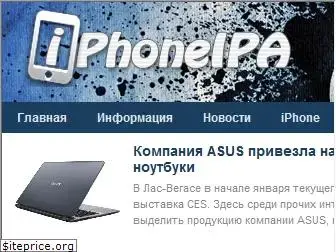iphoneipa.ru