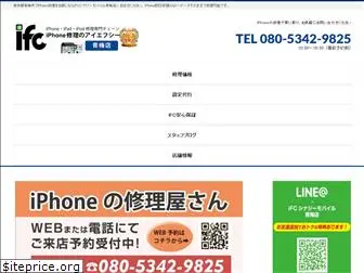 iphoneoume.com