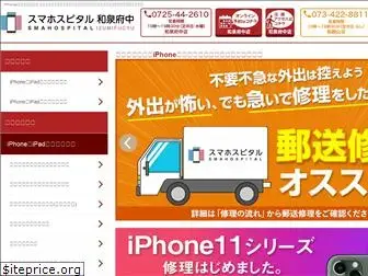 iphonerepair-izumifucyu.com