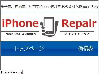 iphonerepair.biz