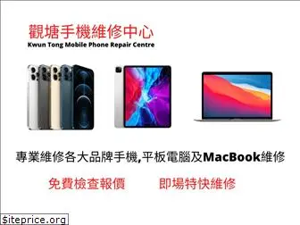 iphonerepair.hk