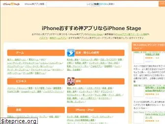 iphonestage.net