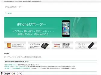 iphonesupporter.com