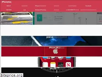 iphoneteq.net