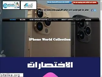 iphoneworldcollection.com