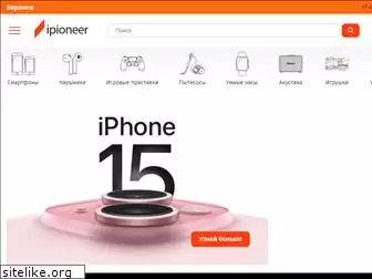 ipioneer.ru