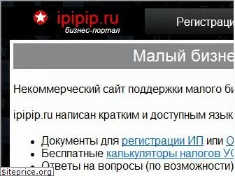 ipipip.ru