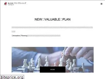 iplanning-inc.jp