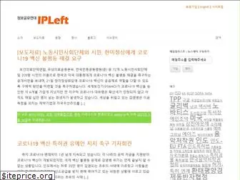 ipleft.or.kr