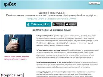 iplex.com.ua