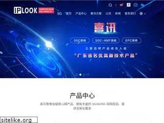 iplook.com.cn