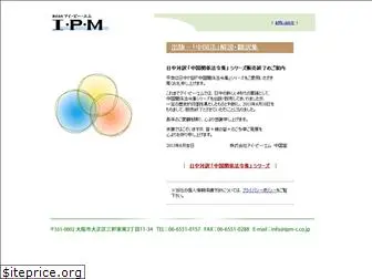 ipm-c.co.jp