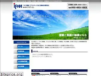 ipm-nagoya.com