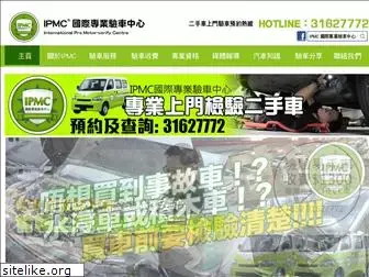 ipmc.com.hk