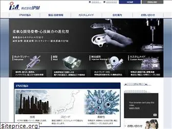 ipmold.co.jp