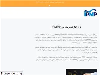 ipmp.ir