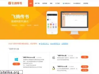 ipmsg.org.cn