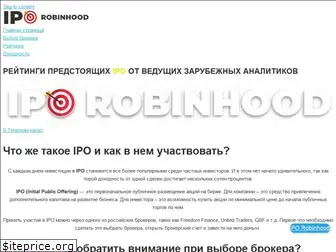ipo-robinhood.ru